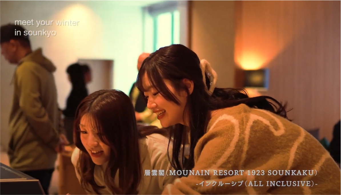 層雲閣MOUNTAIN RESORT 1923
